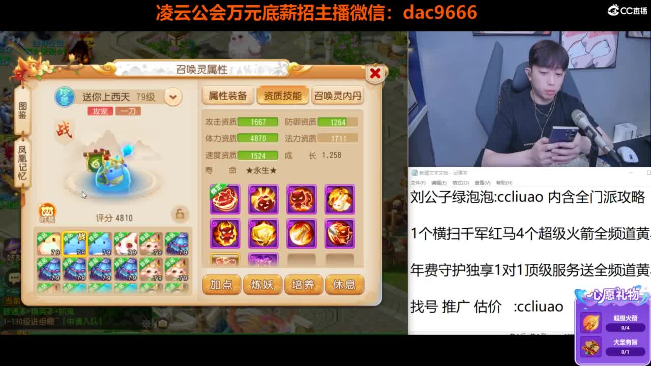 免费接所有资源 2024冲刺中！ 第1段