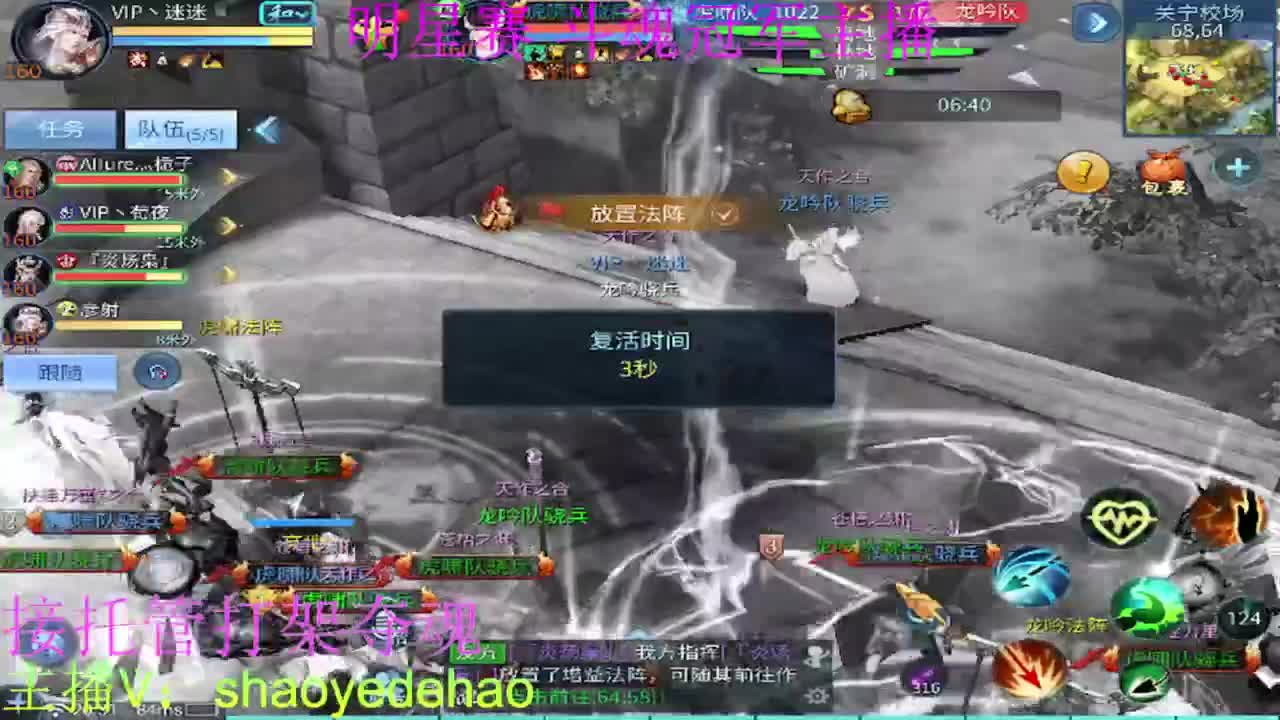托管比武比赛 打架夺魂背饰 第1段