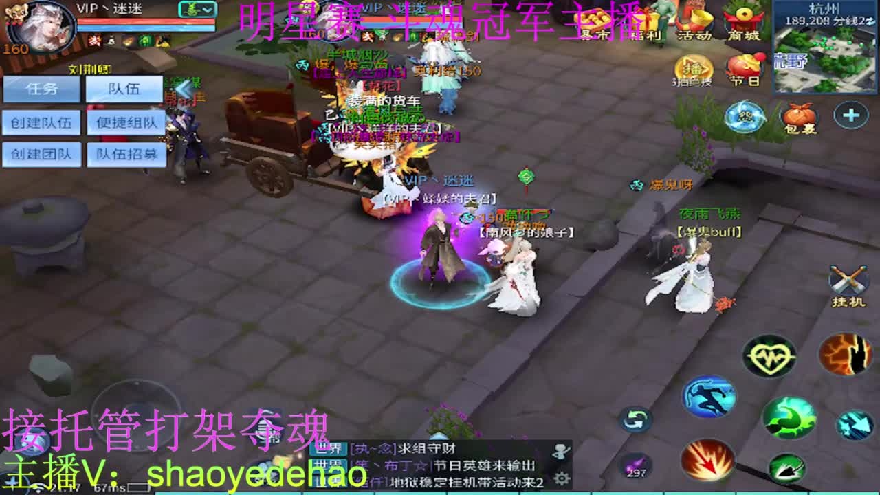 托管比武比赛 打架夺魂背饰 第2段