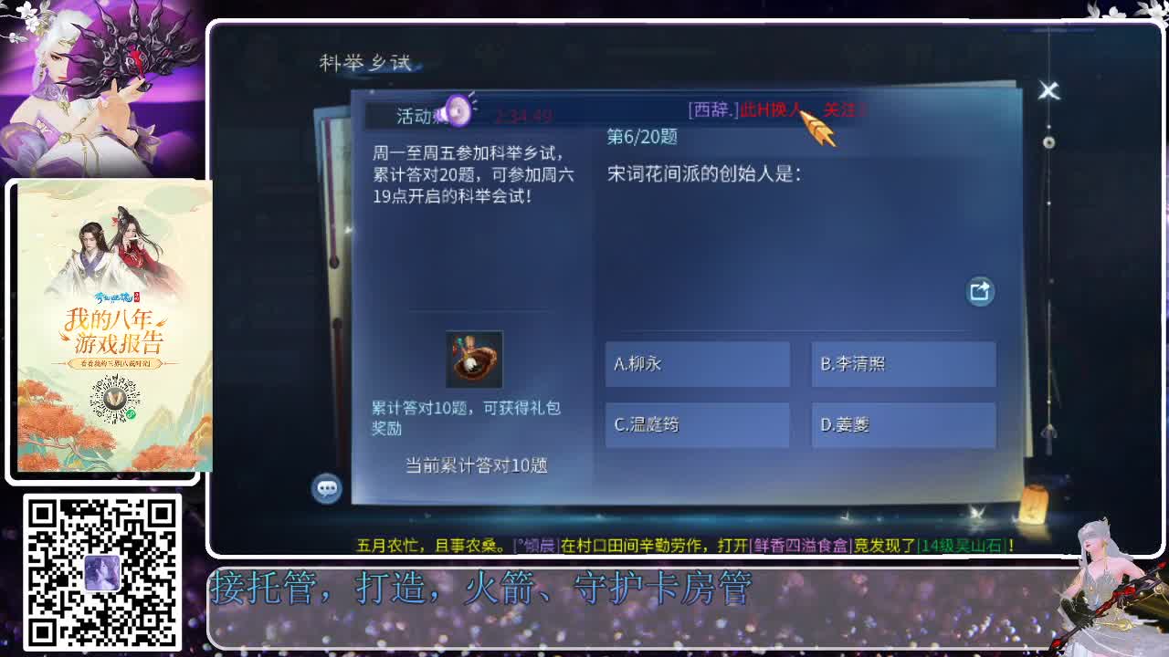来了，老弟儿 第2段