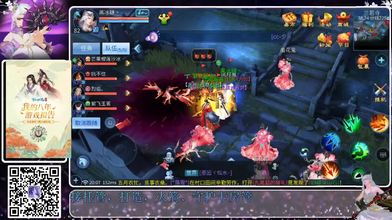 来了，老弟儿 第3段