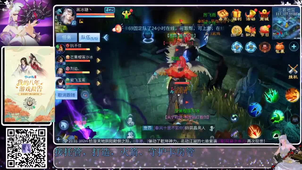 来了，老弟儿 第6段
