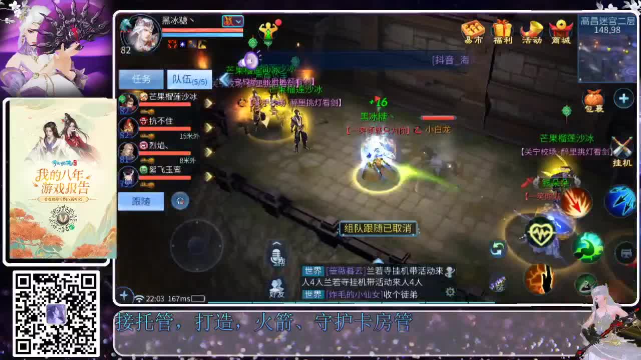 来了，老弟儿 第7段