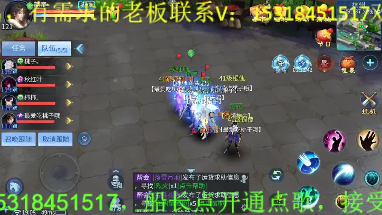 逍遥公会招主播，假期快乐哦！ 第1段