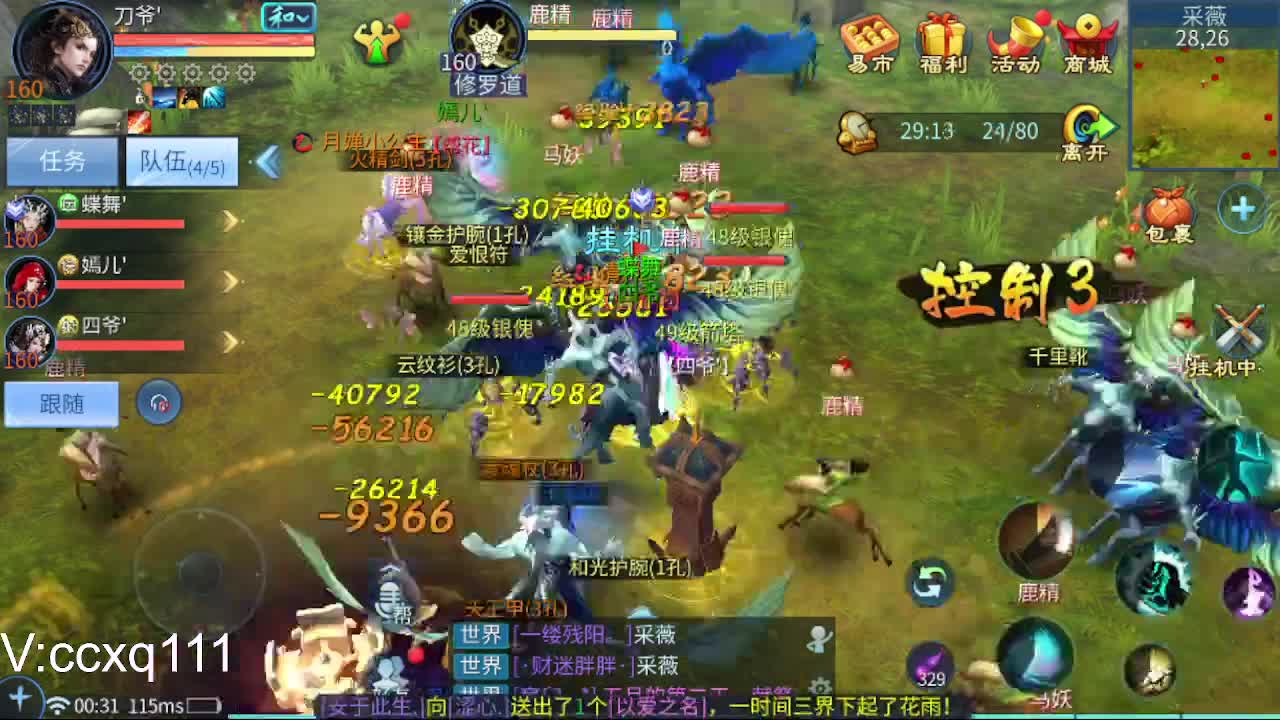 接托管夺魂等各种 第2段