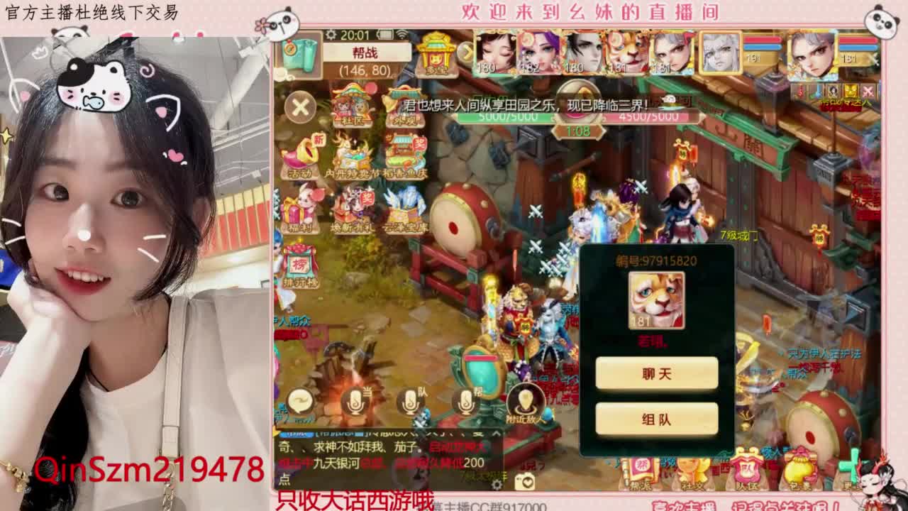 丹心如故 第1段