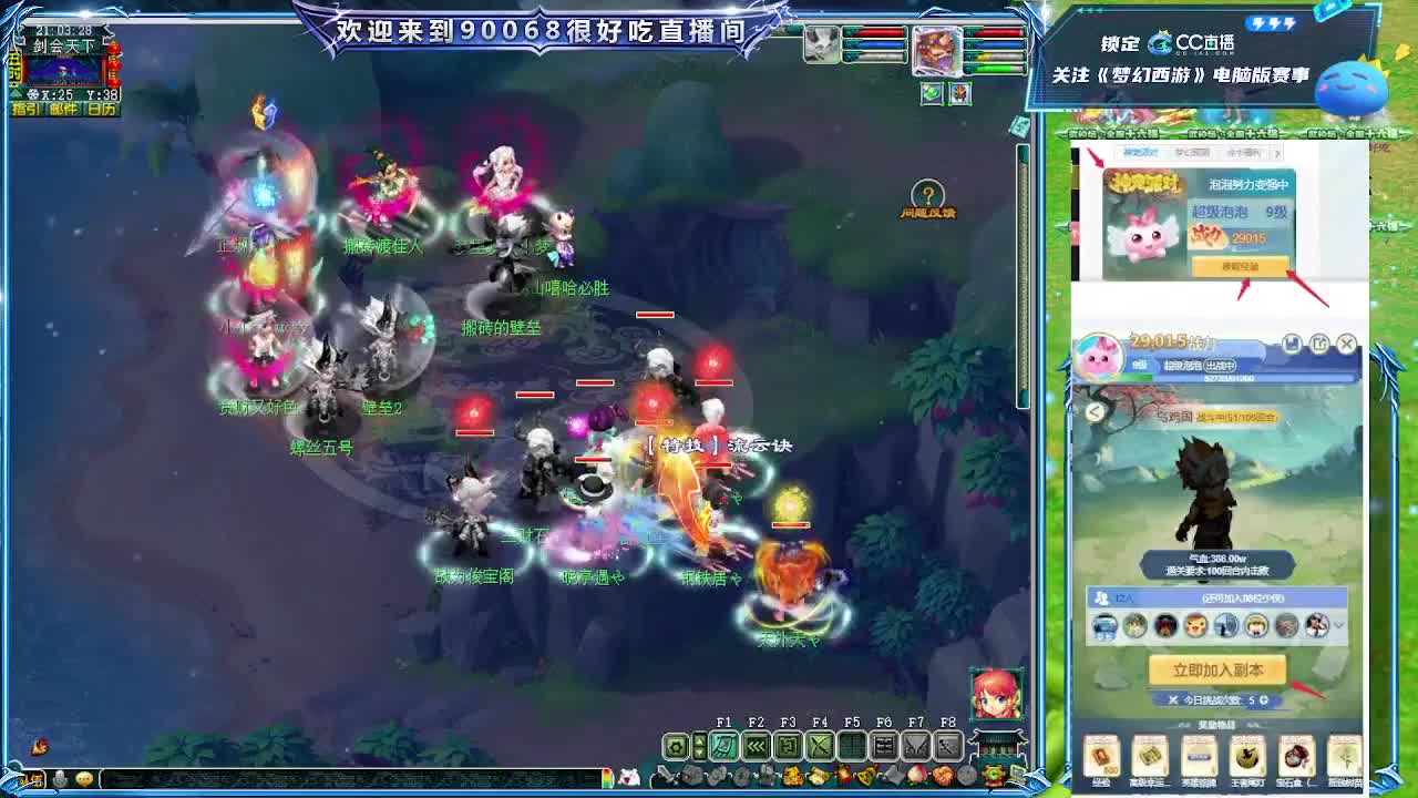 大雁塔第一视角比武 第5段