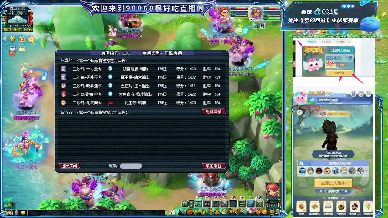 大雁塔第一视角比武 第6段