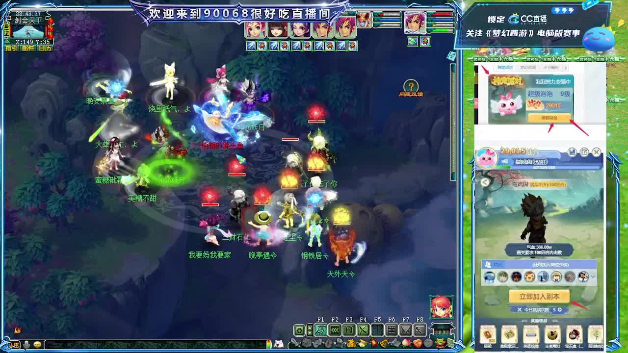 大雁塔第一视角比武 第8段