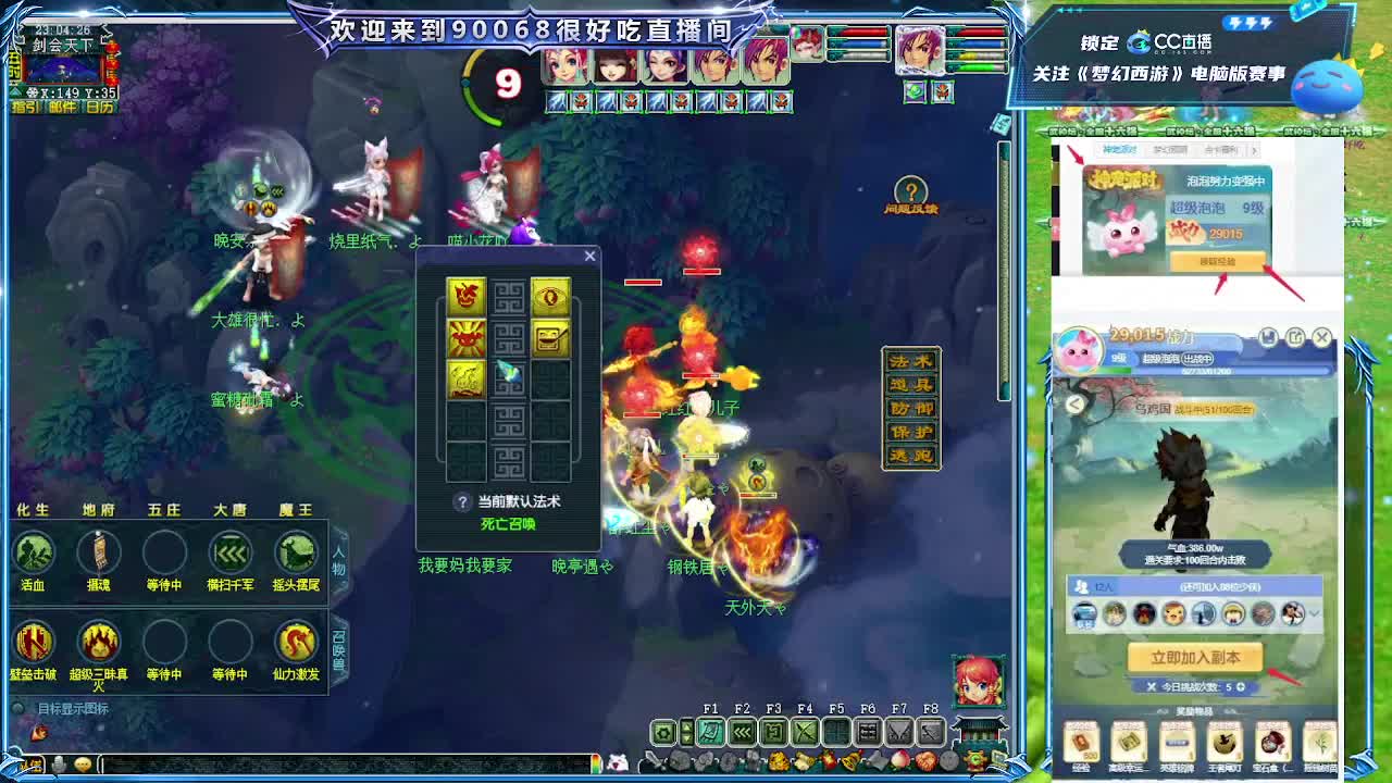 大雁塔第一视角比武 第9段