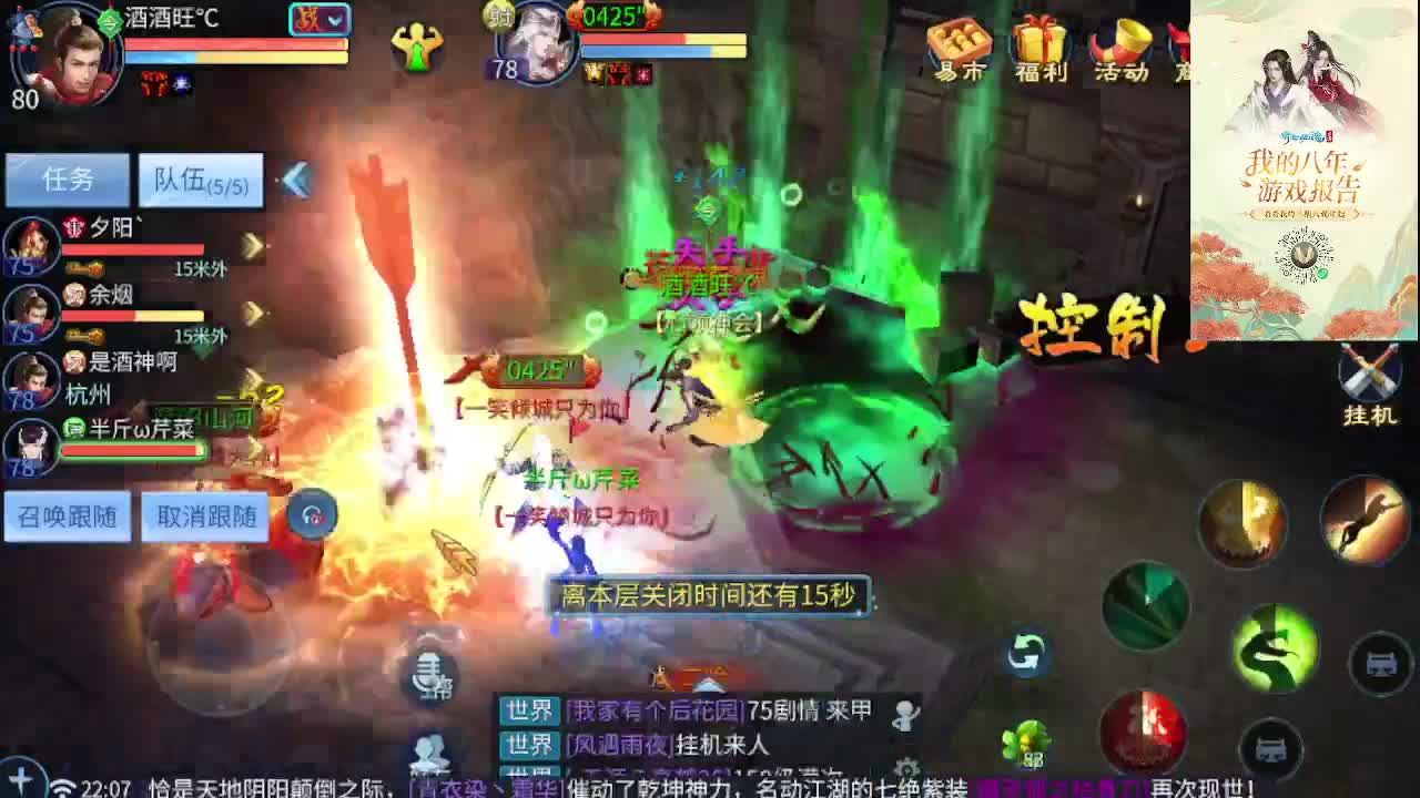 接所有区托管，打架，升级打造 第1段