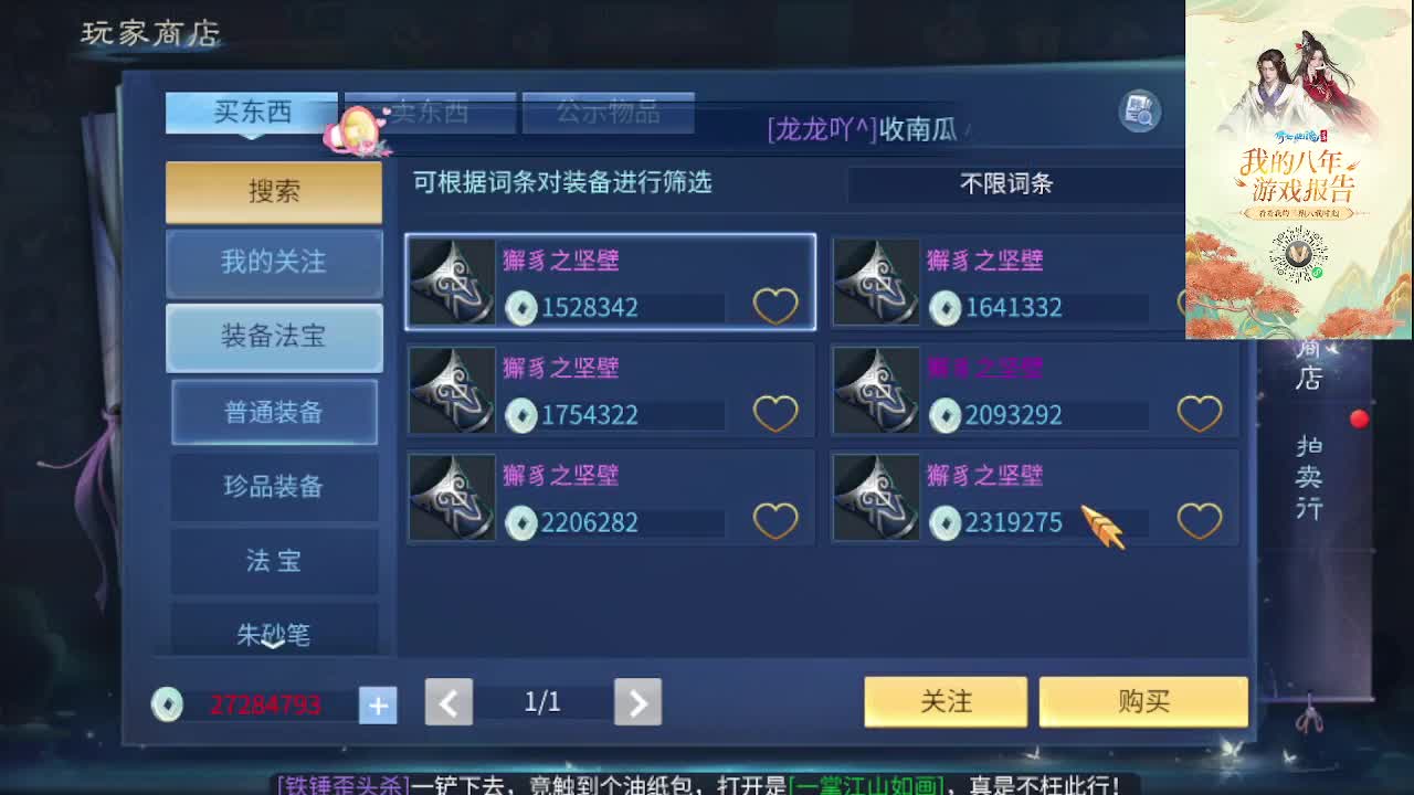 接所有区托管，打架，升级打造 第5段