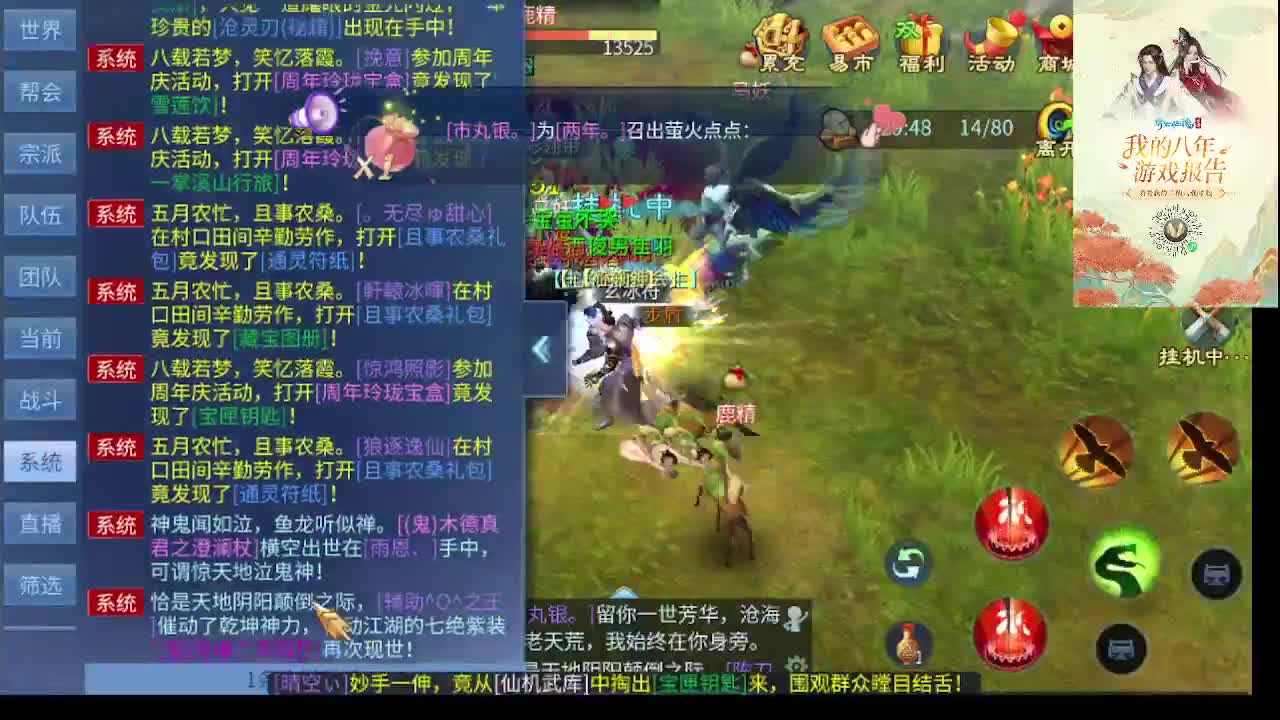 接所有区托管，打架，升级打造 第6段