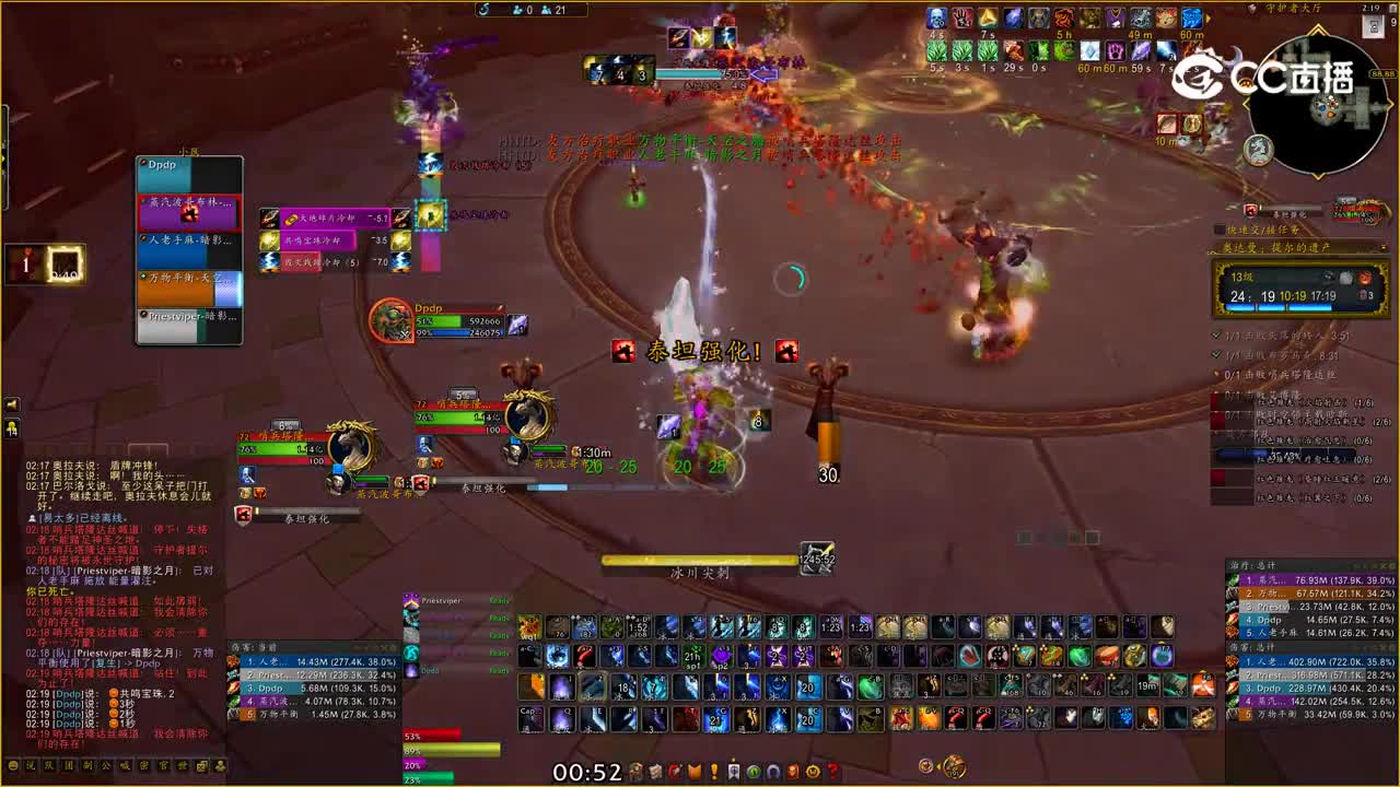 魔兽S4赛季首周集合-奥达曼：提尔的遗产-13层-法师-冰法