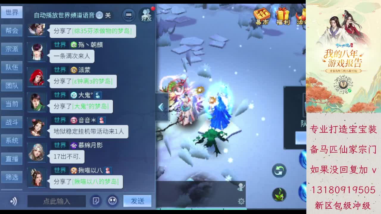 接落霞 壮志卡龙  各区托管欢迎滴滴 第7段