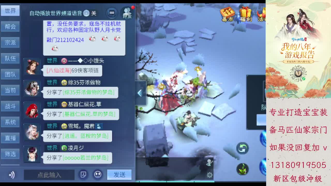 接落霞 壮志卡龙  各区托管欢迎滴滴 第8段