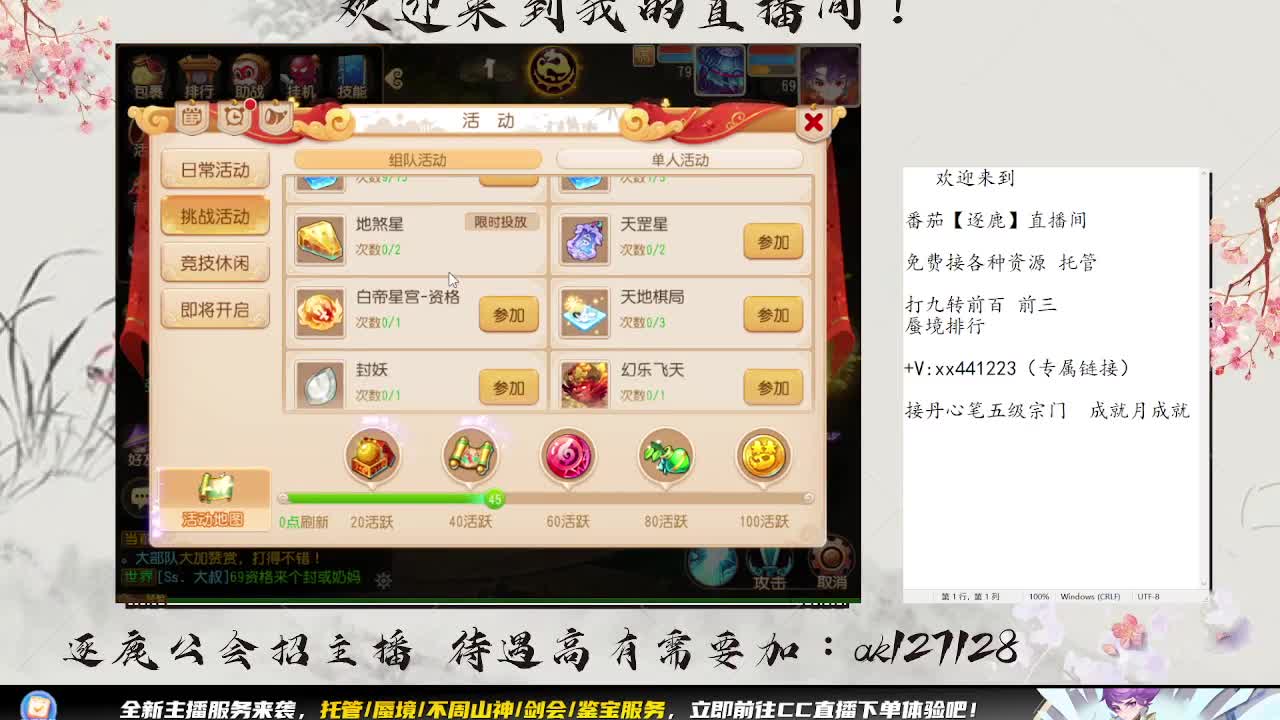 免费接资源 啥都会 第1段