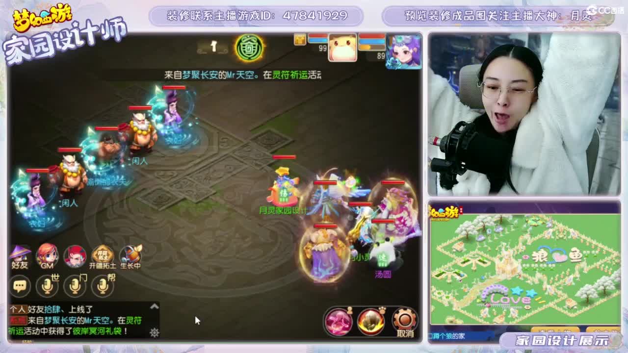官方推荐梦幻家园设计师 第2段