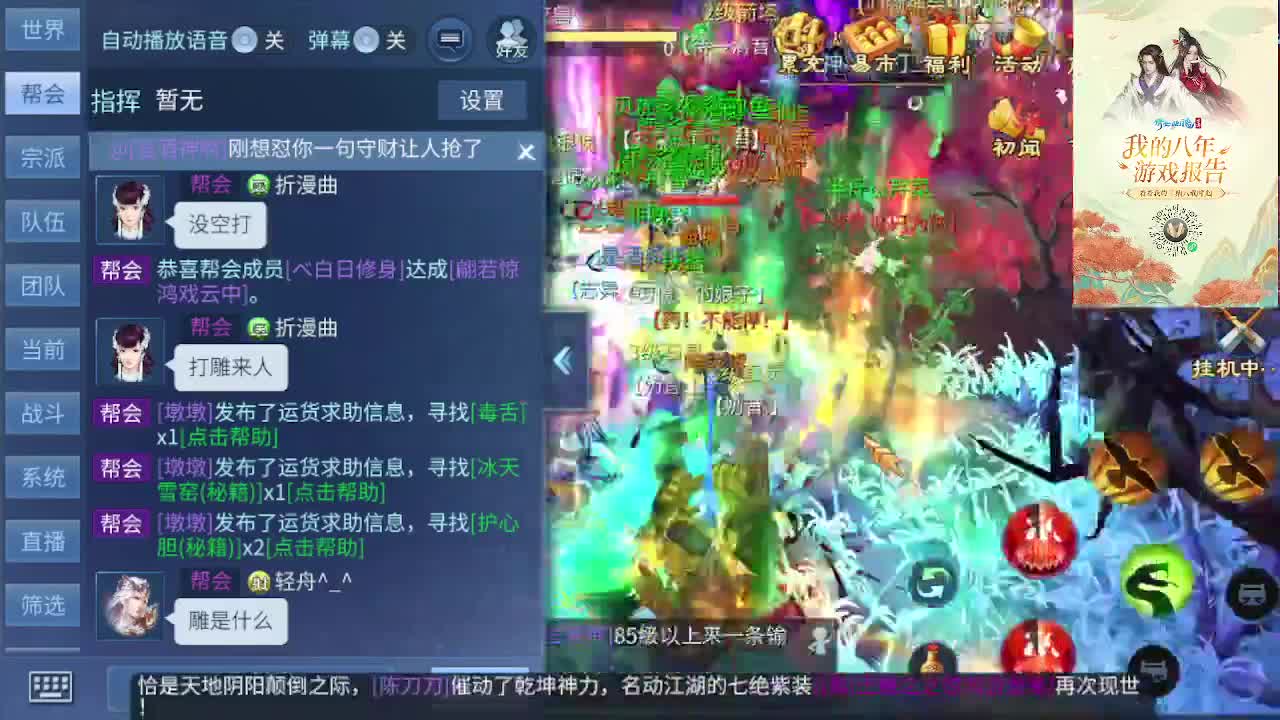 接所有区托管，打架，升级打造 第1段