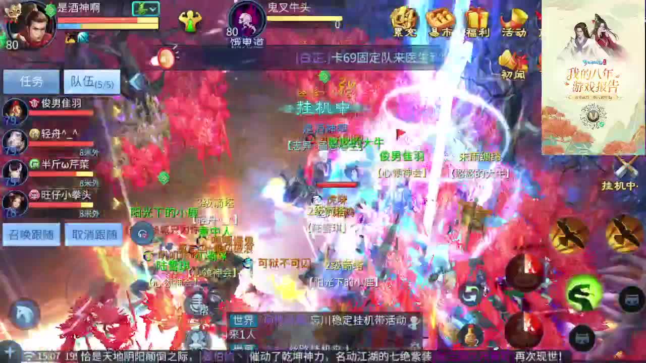 接所有区托管，打架，升级打造 第5段