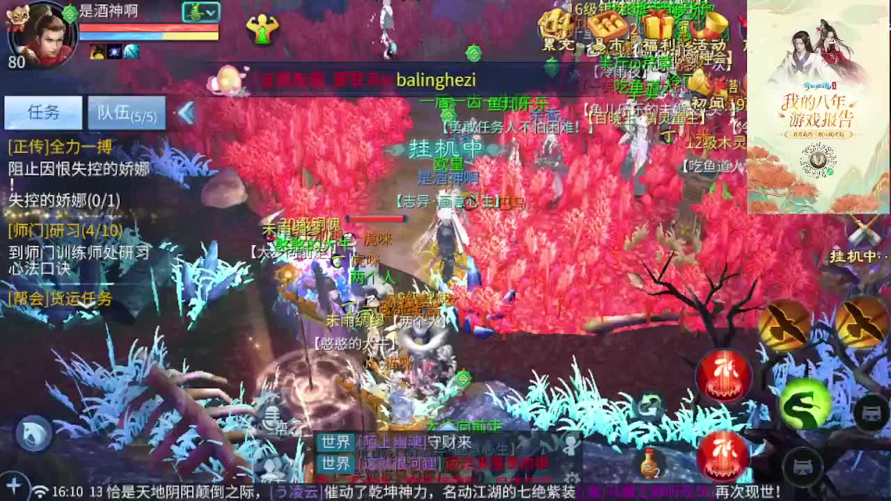 接所有区托管，打架，升级打造 第7段