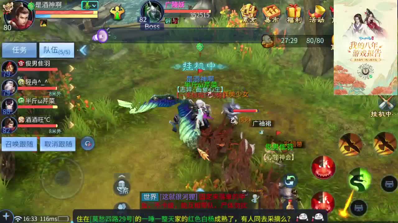 接所有区托管，打架，升级打造 第8段