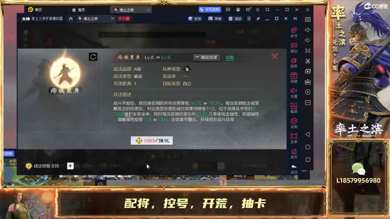 擂台服擂鼓助威！干服呆皇 第7段