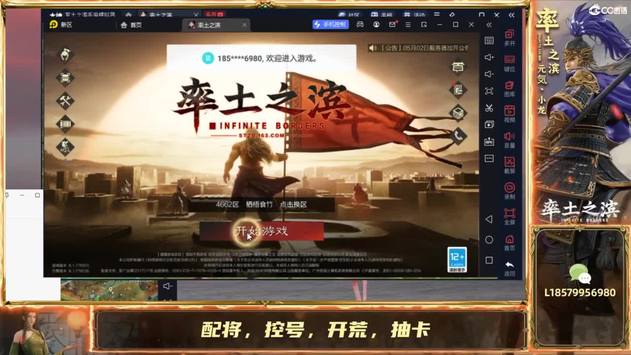 擂台服擂鼓助威！干服呆皇 第9段