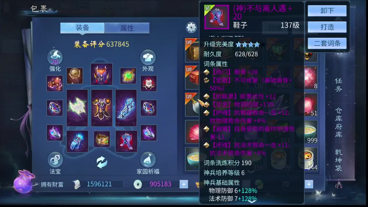 佳话连篇0502 第6段