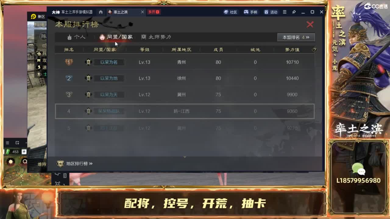 擂台服擂鼓助威！干服呆皇 第3段