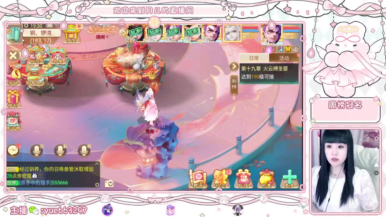 天使团月儿，邀你同游【大话女神节】 第2段