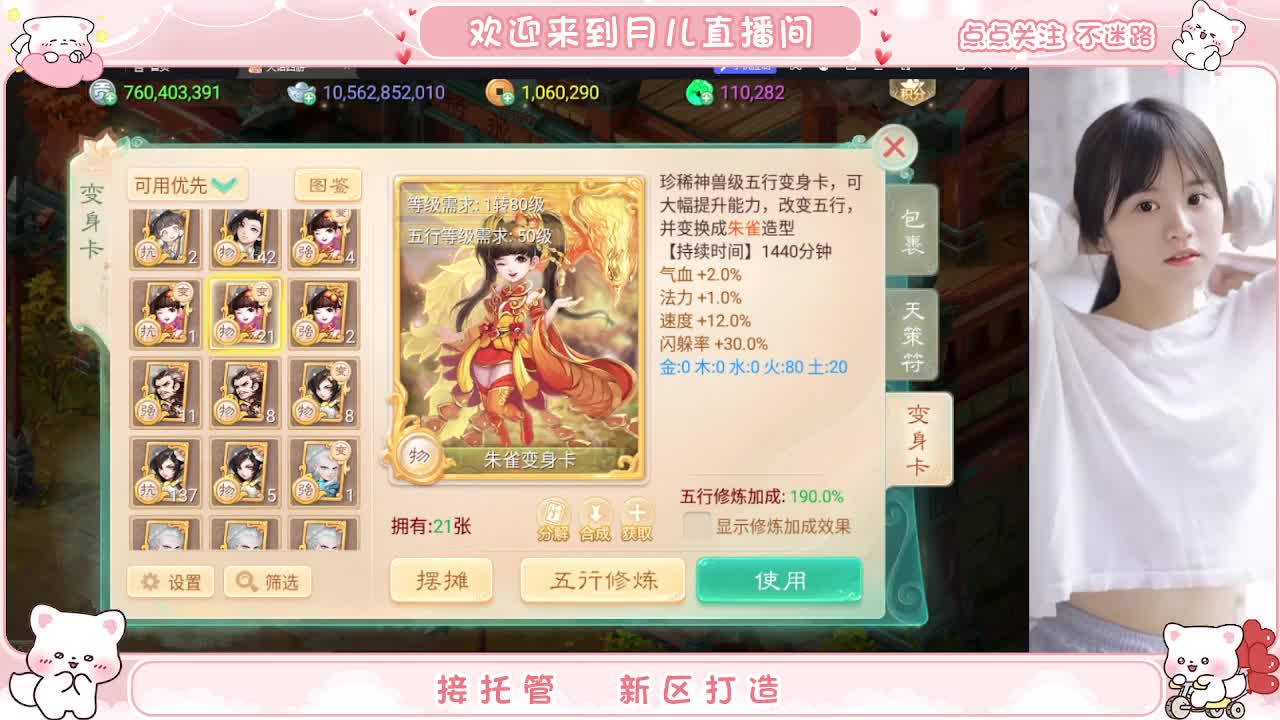 天使团月儿，邀你同游【大话女神节】 第3段