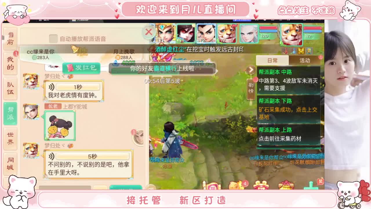天使团月儿，邀你同游【大话女神节】 第4段
