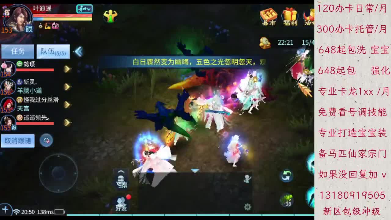 接落霞 壮志卡龙  各区托管欢迎滴滴 第2段