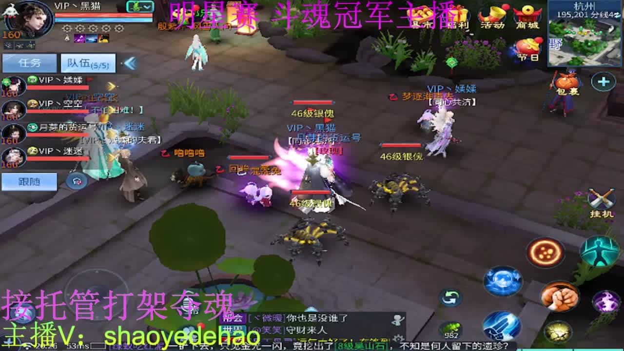 托管比武比赛 打架夺魂背饰 第2段