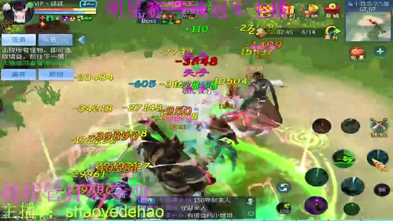 托管比武比赛 打架夺魂背饰 第3段