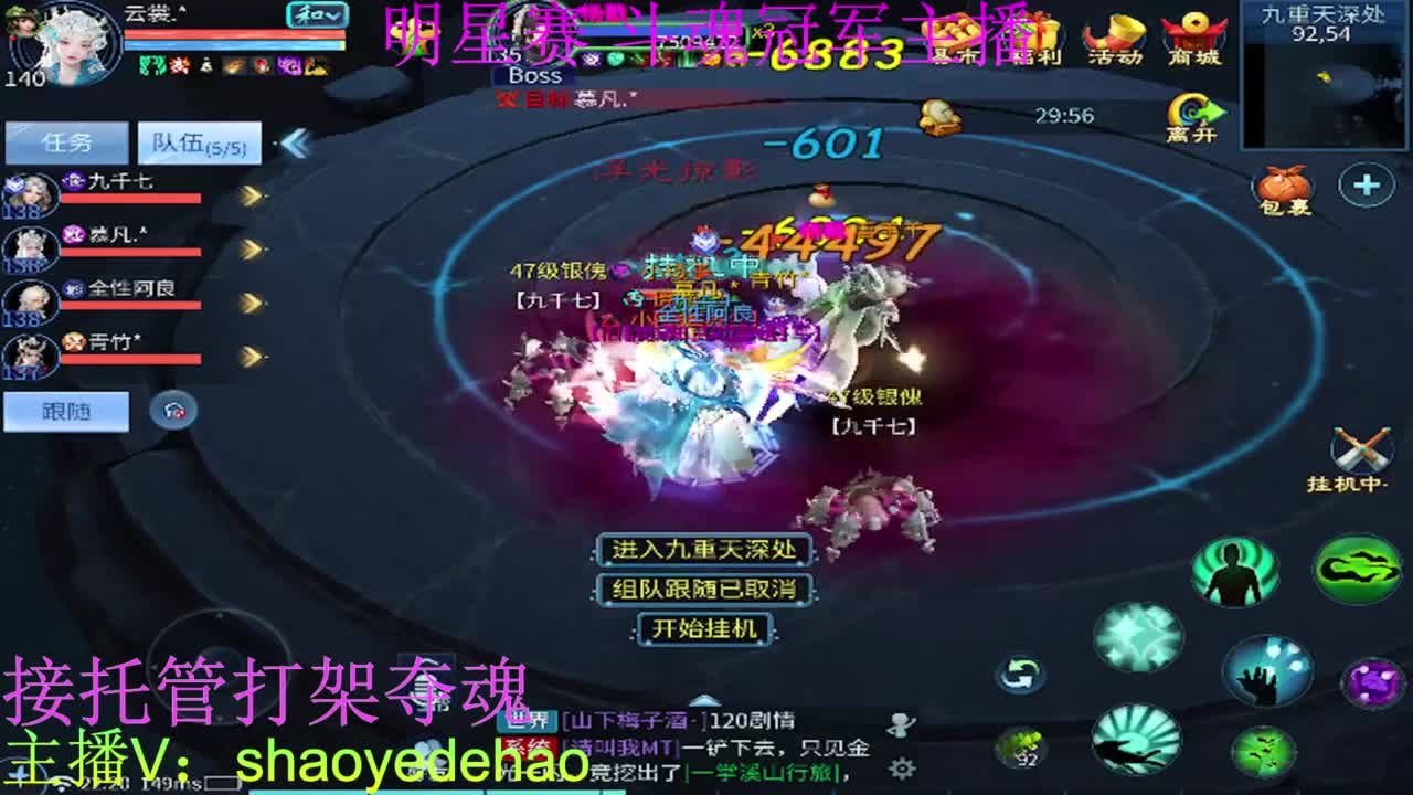 托管比武比赛 打架夺魂背饰 第6段