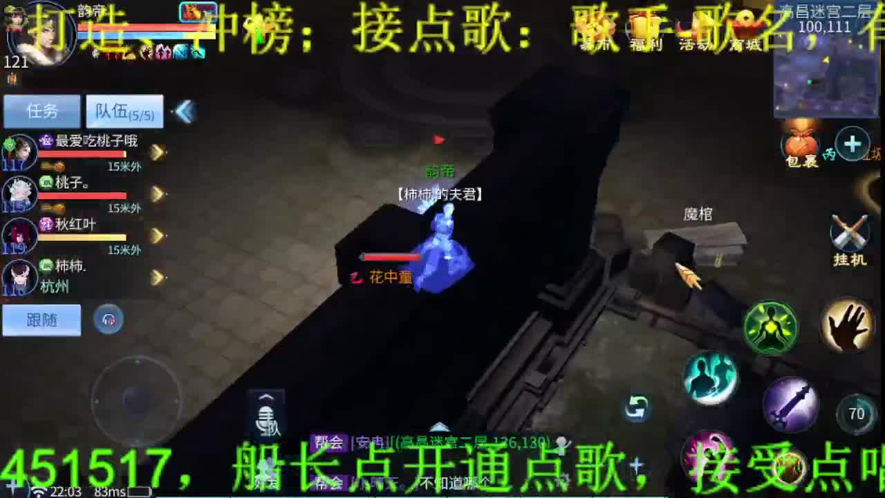 逍遥公会招主播，假期快乐哦！ 第7段