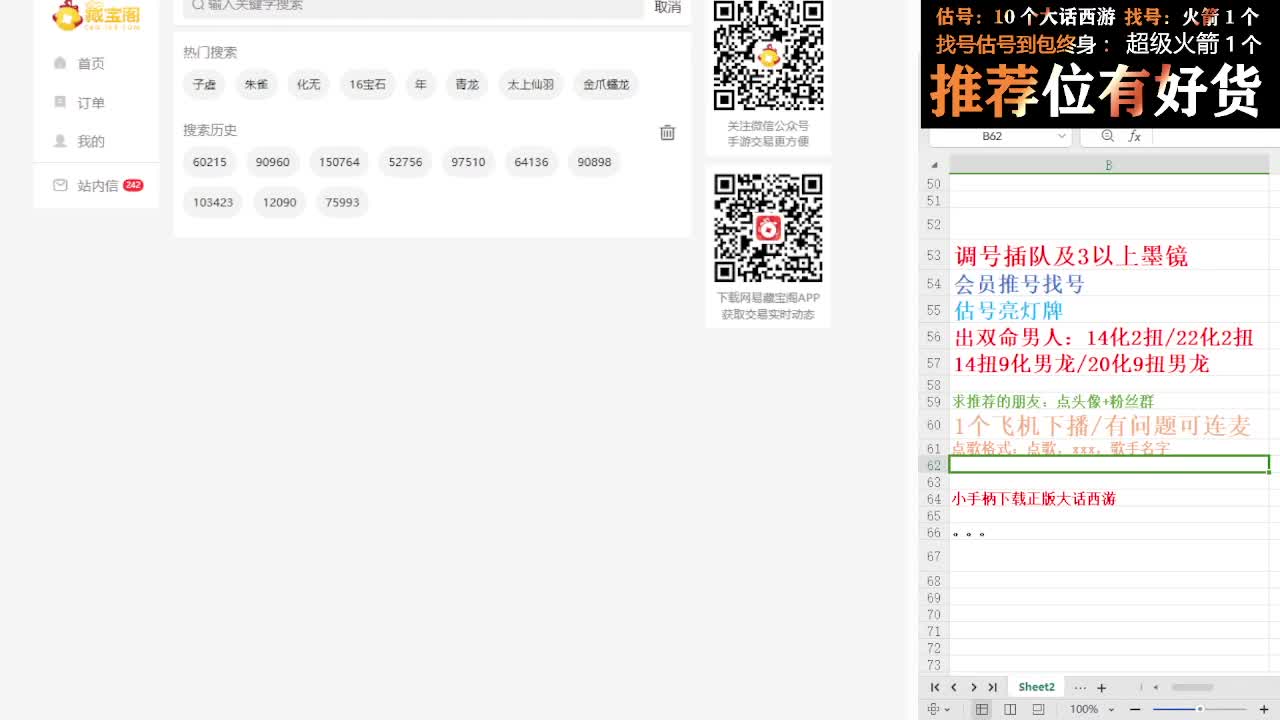 第一估价出号师 第9段