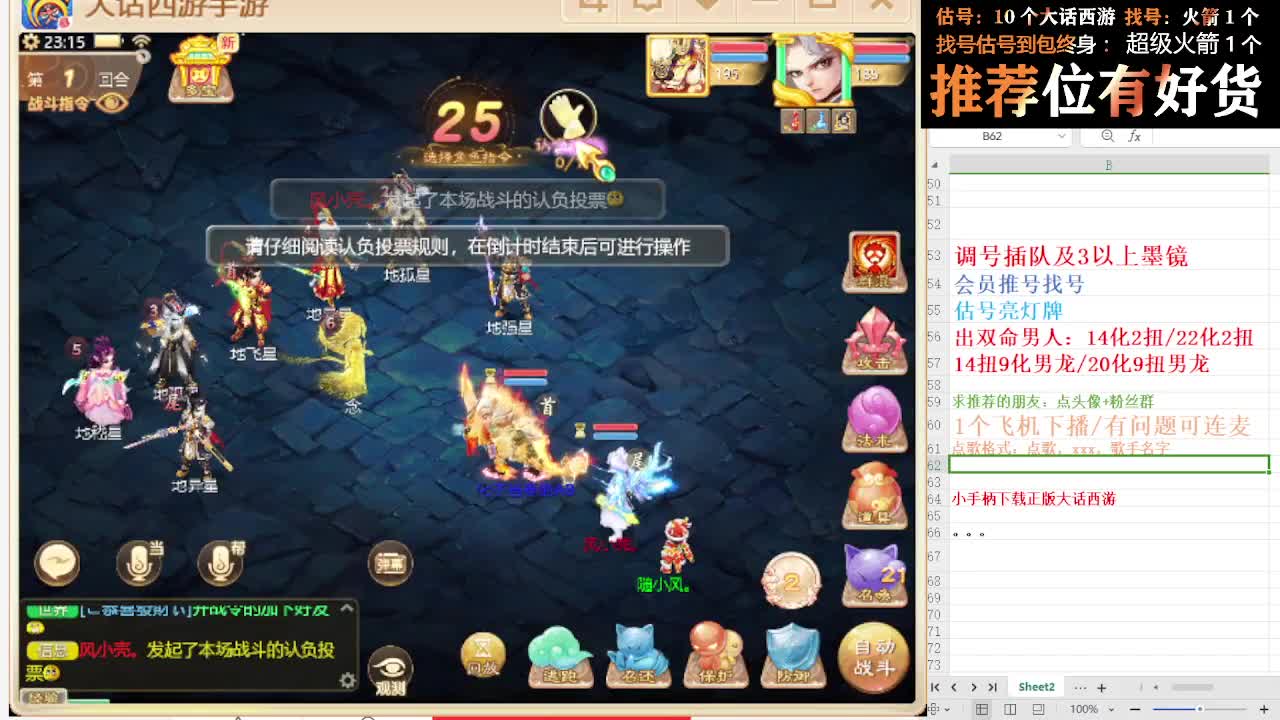 第一估价出号师 第10段