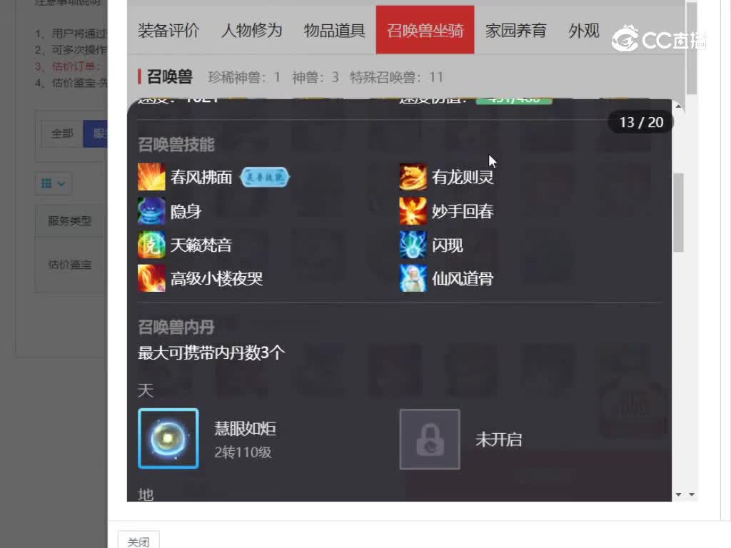 鲜衣怒马男人