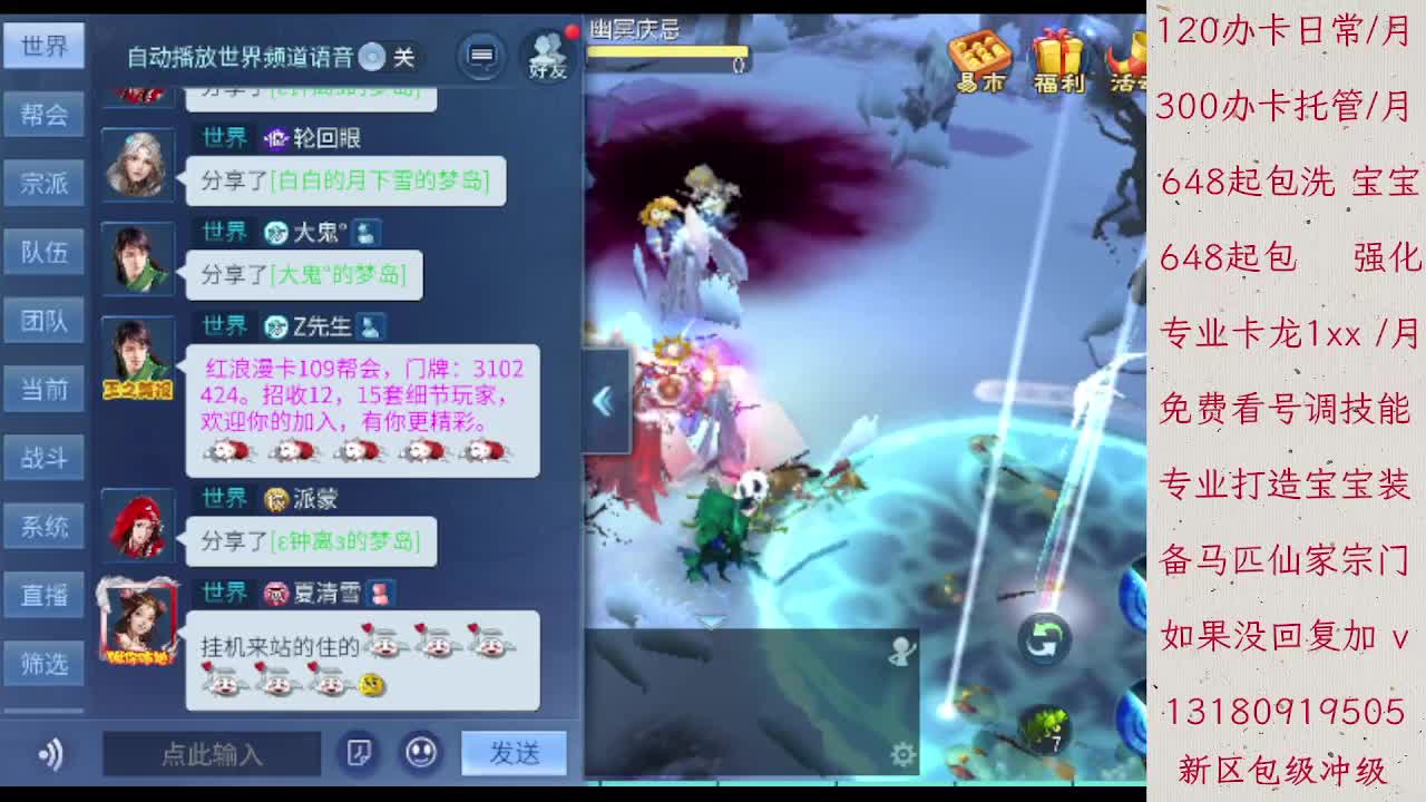 接落霞 壮志卡龙  各区托管欢迎滴滴 第3段