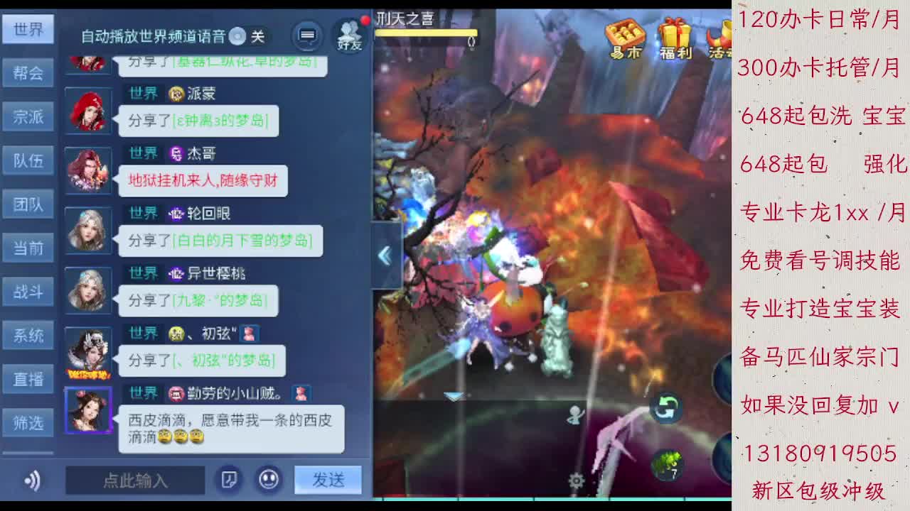 接落霞 壮志卡龙  各区托管欢迎滴滴 第6段