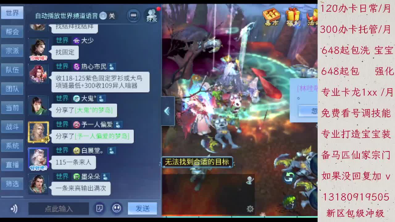 接落霞 壮志卡龙  各区托管欢迎滴滴 第7段