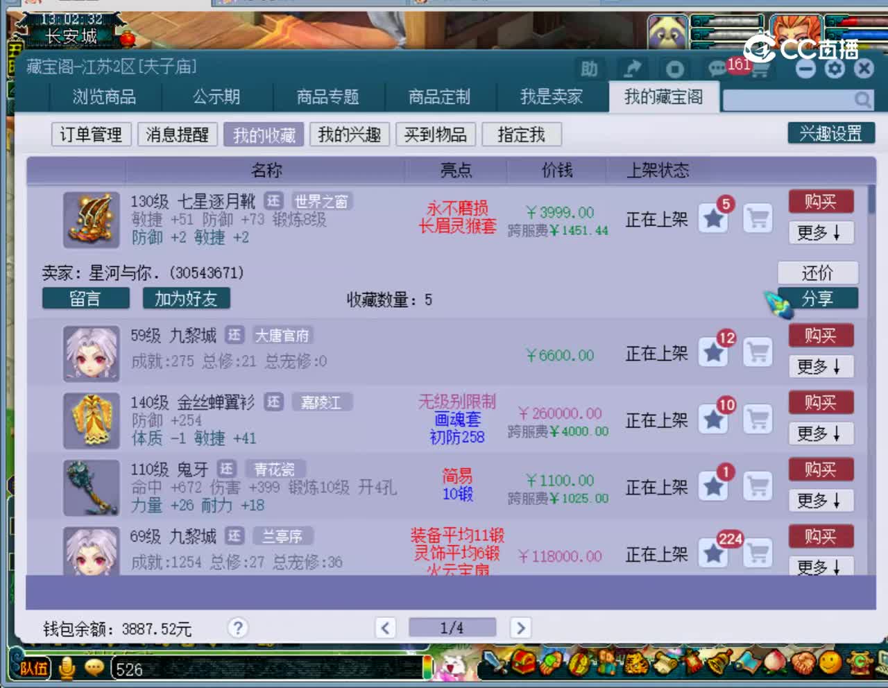 【主播点评】七星逐月靴