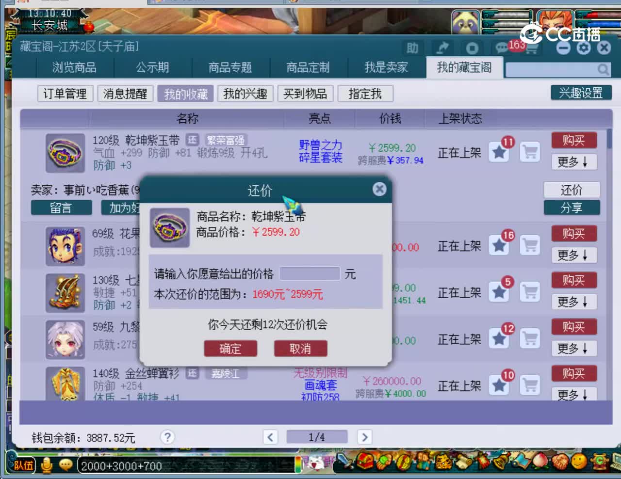 【主播点评】乾坤紫玉带
