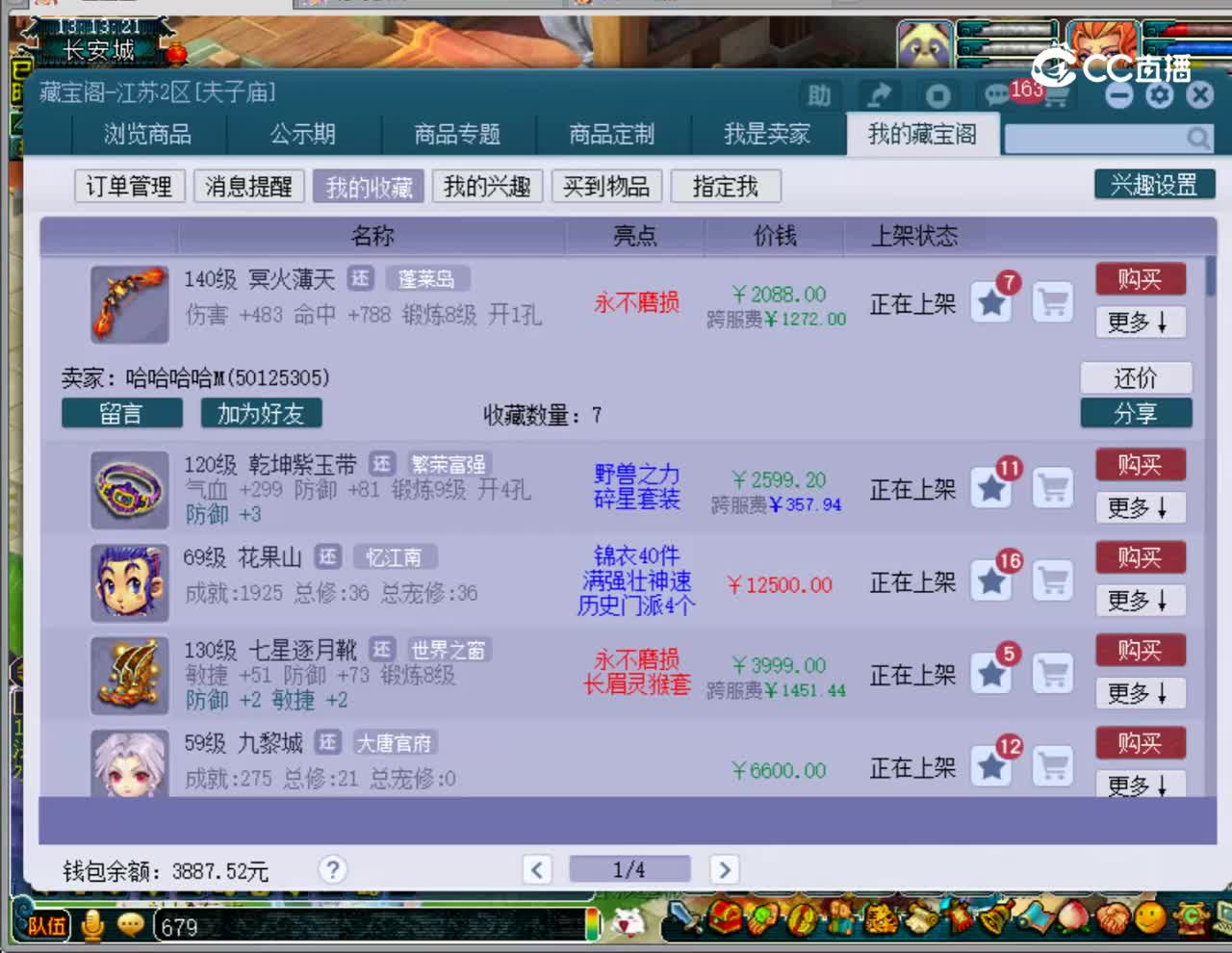 【主播点评】冥火薄天