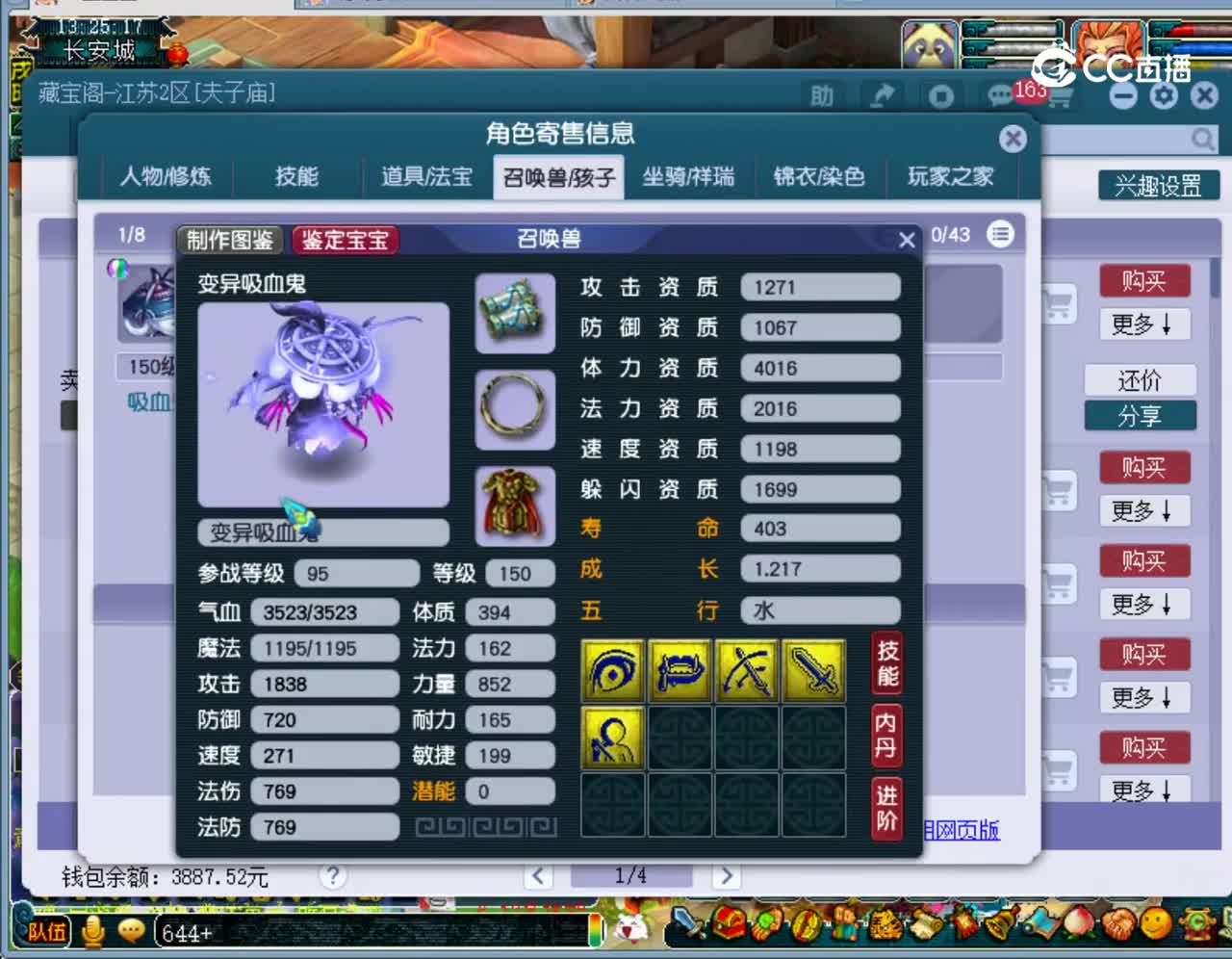 【主播点评】龙宫