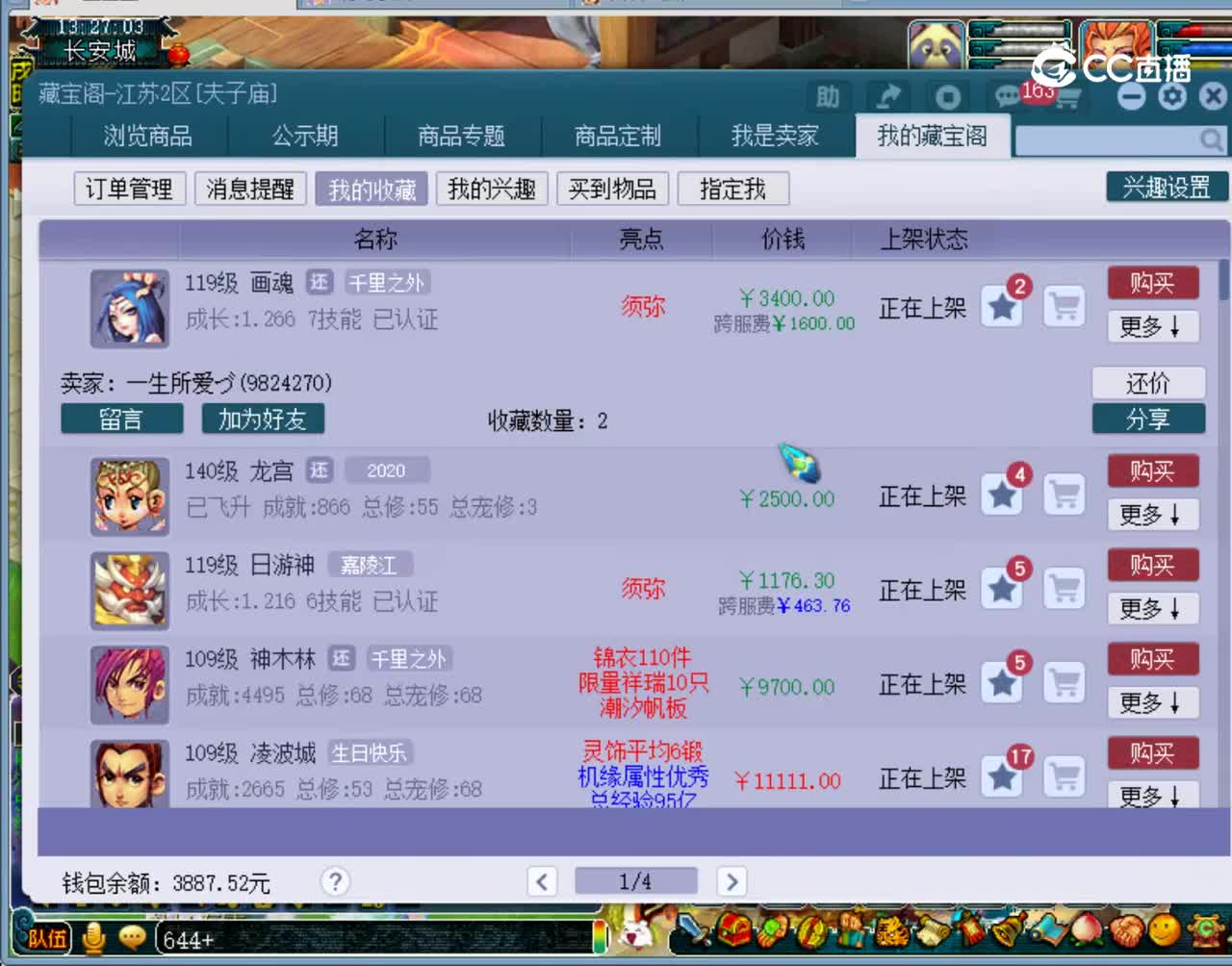【主播点评】画魂