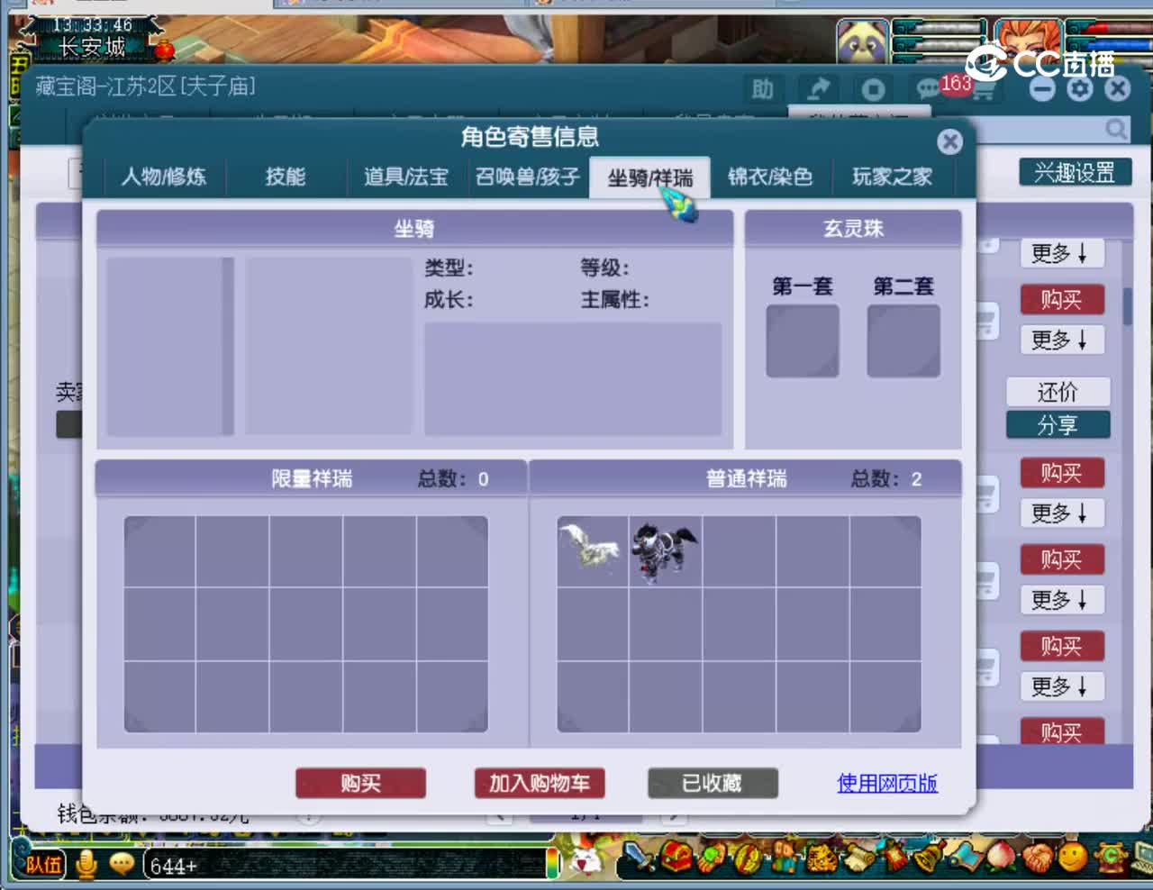 【主播点评】龙宫